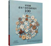 TEMU Piezas de flores de encaje de ganchillo irlandés de base cero: 100 diseños para principiantes, versión china