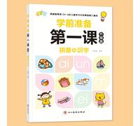 TEMU Pinyin y Alfabetización, Primer Lección para Preparación de Jardín de Infancia, Versión Mejorada de Iniciales, Finales y Nuevo Cuaderno de Trabajo de Palabras, Versión China