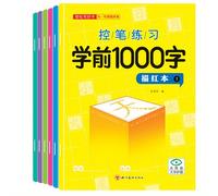 TEMU Práctica de Control con el Bolígrafo: 1000 Palabras Preescolares, Edición Completa en 6 Volúmenes Versión China