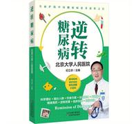 TEMU Revertir la diabetes, Versión china