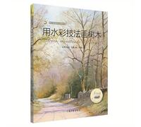TEMU Técnicas de Acuarela para Árboles/Tutorial Clásico de Pintura Occidental Versión China