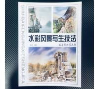 TEMU Técnicas de pintura de paisajes con acuarela: una guía para principiantes, versión china