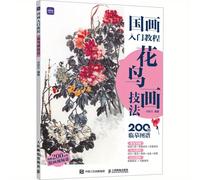 TEMU Tutorial de Introducción a la Pintura China Técnicas de Pintura de Flores y Pájaros