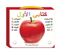 TEMU Una caja con 10 libros de enciclopedias de aprendizaje de árabe, que ayudan a los niños a aprender vocabulario y reconocer objetos.