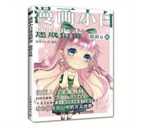 TEMU Una guía rápida para dibujar manga: estilo chibi súper lindo, versión china