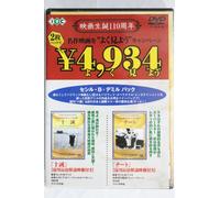 Ten Commandments/the Cheat [S [Alemania] [DVD]