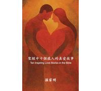 Ten Inspiring Love Stories in the Bible: 聖經中十個感人的真愛故事