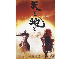 Ten to Chi to-Heaven & Earth [DVD]
