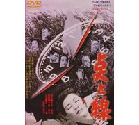 Ten to Sen [DVD de Audio]