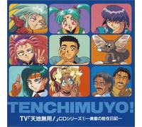 Tenchi Muyo! Kaioki TV