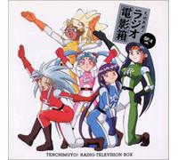 Tenchi Muyo! Radio Deneibako