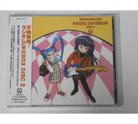 Tenchi Muyo! Radio Jukebox 2
