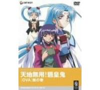 Tenchi Muyo! Ryo-Ohki Ova: Vol. [Alemania] [DVD]