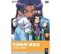 Tenchi Muyo! Ryo-Ohki Ova: Vol. [Alemania] [DVD]