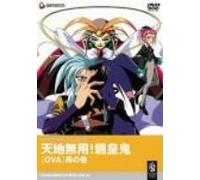 Tenchi Muyo! Ryo-Ohki Ova: Vol. [Alemania] [DVD]