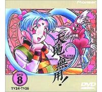 Tenchi Muyo! Ryoohki! TV 08 [Alemania] [DVD]