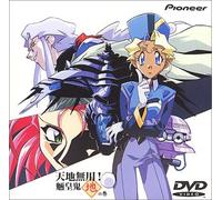 Tenchi Muyo! Ryoohki! Vol. 2 [Alemania] [DVD]
