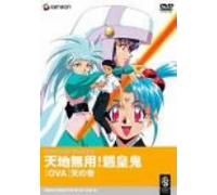 Tenchi Muyo! Ten No Maki [J/Dd [Alemania] [DVD]