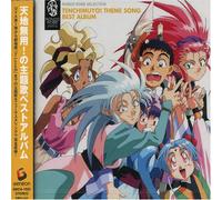 TENCHI MUYO! THEME SONG COLLECTION - Tenchi Muyo! Theme Song Collection