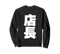 TENCHOU 店長 - Caligrafía Japonesa, Jefe de la Tienda Sudadera