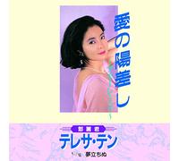 TENG,TERESA - Ai No Hizashi-Amore Mio-/Yume Tachinu [VINYL] [Vinilo]