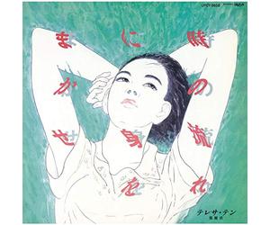 TENG,TERESA - Toki No Nagare Ni Mi Wo Makase (Ltd)