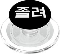 Tengo sueño. Divertida Palabra Coreana en hangul PopSockets PopGrip para MagSafe