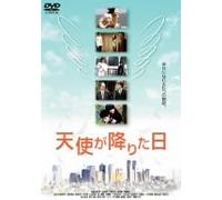 Tenshi Ga Orita Hi [DVD de Audio]