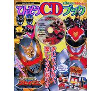 Tenso Sentai Goseiger 2