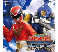 Tenso Sentai Goseiger Epic 3