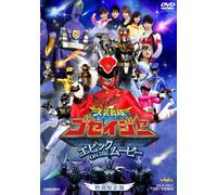 Tenso Sentai Goseiger - Epic on the Movie Ltd. Edition [Alemania] [DVD]