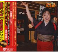 Tentai Senshi Sun Red 2