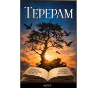 Tepepam, poesías de Juan Esquivel y Fuentes: Segunda edición, corregida y aumentada
