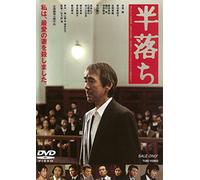 Terao Akira - Hanochi [Edizione: Giappone] [Italia] [DVD]