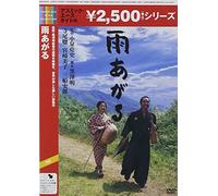 Terao Akira - When The Rain Lifts [Edizione: Giappone] [Italia] [DVD]