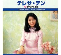 Teresa Teng 1 Original Best Se