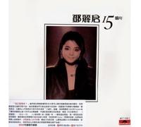 Teresa Teng - 15th Anniversary [Vinilo]