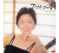 Teresa, Teng - Akasia No Yume