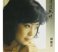 Teresa Teng - Faint Deep Feelings