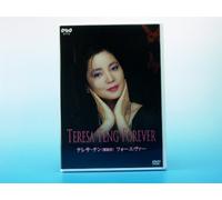 Teresa Teng Forever [Alemania] [DVD]