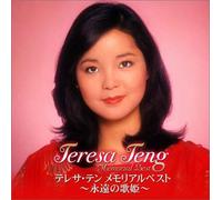 TERESA TENG - Memorial Best:Eien No Utahime(