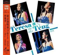 Teresa Teng - One & Only: 1985 NHK Live (Complete) [VINYL] [Vinilo]