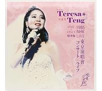 Teresa Teng - One & Only Live 1985: NHK Best of [Vinilo]
