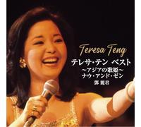 Teresa Teng – Teresa Teng Best – Asia No Utahime – Now And Then – CD (Importación USA)