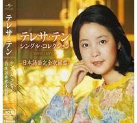 TERESA TENG - Teresa Teng Single Collection