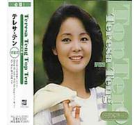 Teresa Teng - Top Ten (Cover Songs)