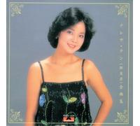 Teresa Teng - Zenkyokusyu