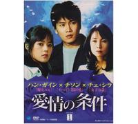 Terms of Endearment Dvd-Box [DVD de Audio]