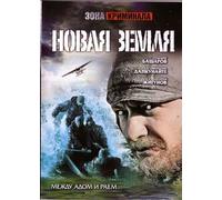 Terra Nova (Nowaja semlja) [Новая земля] - russische Originalfassung [DVD]