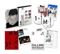 Terror in Resonance 1 [Ltd.Edi [DVD de Audio]